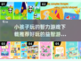 2025最受欢迎的益智游戏🔥，孩子玩到停不下来！