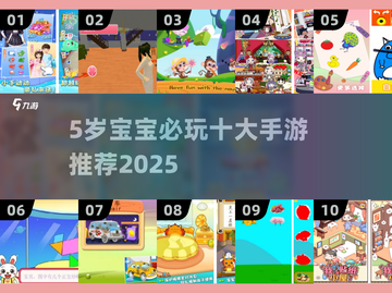 5岁宝宝必玩手游TOP10🔥2025最火儿童游戏推荐✨截图1