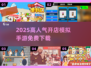 🔥2025最火开店游戏免费玩🎮