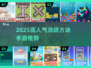 🔥超上瘾！滑动消除方块笑脸游戏推荐💖