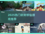 🔥2025最火砍树修仙游戏TOP榜💥