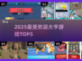 🔥2025最火大亨游戏TOP5💥