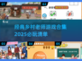 2025必玩🔥经典乡村老师游戏合集🎉