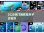 🔥2025海底猎杀手游TOP榜来袭！🦑