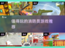 🔥2025最值得玩的消防员手游推荐！🎮