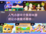 🔥2025超有趣小孩游戏推荐🎉下载人气王小游戏合集