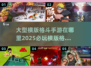 🔥2025必玩横版格斗手游推荐💥
