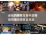 🔥2025必玩硬核生存手游推荐🎉