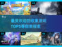 2024必玩✨最受欢迎的5大收集游戏🔥