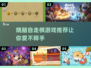 🔥2025必玩的烧脑自走棋游戏推荐✨