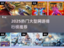 🔥2025大型网游TOP榜🎮高人气神作推荐！