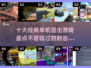 🎯十大经典狙击游戏盘点，单机玩家必玩清单！🎮