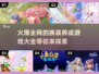 2025超🔥换装养成游戏推荐✨玩了就上头！