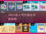 🎮拧螺丝手游TOP榜！2025最🔥解压神作推荐