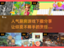 🔥2025最受欢迎的厨房游戏下载推荐🔥