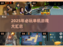 🎮2025必玩单机游戏汇总！无网络也能爽玩