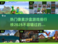 🔥2025必玩像素沙盒游戏排行榜🎮