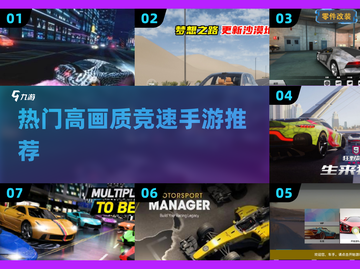 🔥2025必玩高画质竞速手游🔥赛车爱好者的顶级选择！🚗截图1
