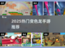 🔥2025最火变色龙手游推荐🦎