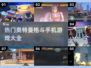 🔥2024热门奥特曼格斗手游排行🎉