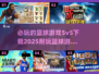 🔥2025年必玩的5v5篮球游戏下载链接🏀
