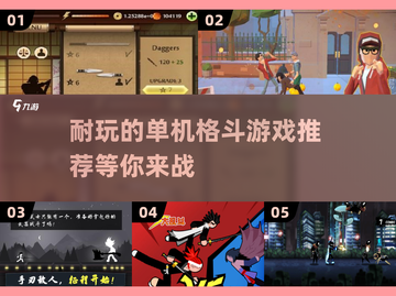 🔥2025年超耐玩单机格斗游戏推荐💥截图1