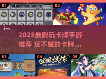🔥2025最耐玩卡牌手游TOP榜💥截图1