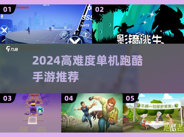 🔥2024超难单机跑酷手游TOP榜💥截图1