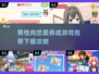 2025最🔥男性向恋爱养成游戏推荐💥下载必玩！❤