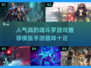 🔥人气爆棚！2024必玩魂斗罗手游🔥
