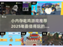 小内存也能玩！🔥2025超低配置吃鸡手游推荐🎉