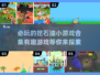 🔥2025必玩挖石油小游戏排行榜💎
