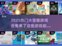 🔥2025超热门大冒险游戏合集🎉玩到停不下来！