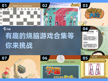 2025最🔥烧脑游戏合集🧠学霸必备！截图1