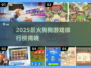 🐾2025最火狗狗游戏排行榜！这些你玩过吗？