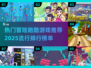 🔥2025必玩冒险跑酷游戏排行榜💥