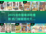 2025必玩治愈猫猫游戏🎮✨