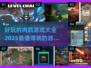 🔥2025最值得玩的肉鸽游戏推荐🎮
