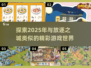 🔥2025年必玩！和《放逐之城》类似的游戏🔥