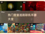 🔥2025超热门密室逃脱联机手游大全💥