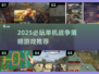 🔥2025必玩单机战争策略游戏TOP榜💥