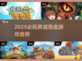 🦖2025超火恐龙养成游戏下载推荐！
