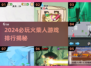 🔥2024必玩火柴人游戏排行榜💥