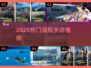 🔥2025最燃战舰手游TOP榜🚢