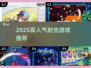 🔥2025高人气射击游戏推荐来啦！🎮