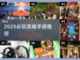 🔥2025必玩攻城手游合集💥