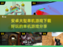 🔥2025年超好玩安卓单机游戏下载分享💥