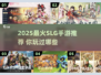 🔥2025最火SLG手游榜单💥🎮