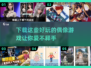 2025最🔥偶像游戏推荐🎉玩到停不下来！