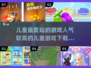 儿童游戏大揭秘！🔥2024超人气下载推荐🎉